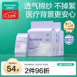 全棉时代一次性内裤女士棉纱出差旅行孕妇月子日抛不掉絮灭菌 M码10条