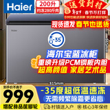 海尔（Haier）宝蓝200升冰柜家用-35度超低温无需频繁除霜小型300升以下冷藏/冷冻冰箱BC/BD-200GHPCJZ国家补贴