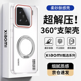 暴走【解压磁吸旋转支架】适用小米15pro手机壳 小米15pro保护套 柔砂肤感透色轻薄简约硬壳 柔雾白