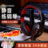 音旺思【全网热销100万+】适用于雅马哈电子琴电钢琴耳机头戴式立体声电吉他架子鼓降噪监听耳麦专用