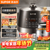 苏泊尔（SUPOR）【厨房好年货】0涂层球釜电压力锅5L双胆全自动智能预约 触控SY-50YC5011Q电饭煲高压锅4-6人