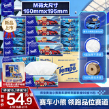 得宝（TEMPO）黄油小熊赛车特别款抽纸 4层加厚90抽*15包 抽取式面巾纸 餐巾纸