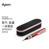 戴森（DYSON）Airstrait HT01 吹风直发器 干发直发二合一 吹风机 直板夹  夹板 送礼推荐 珊瑚铜色