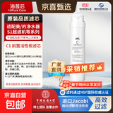 净水器滤芯适配美的净水器滤芯MU135B-4/MU151-4通用PP聚丙烯棉UF超滤膜 单支-C1前置活性炭-第二级