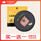 京东跑山猪 湖南产区 湘佳湘西国产黑猪里脊肉600g 烧烤食材生鲜黑猪肉