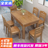 爱景家【顺丰速发】 全实木餐桌餐厅中式轻奢大小户型纯实木饭桌椅组合 茶色 单餐桌(130x80)全实木 不带椅子