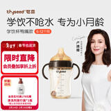 世喜学饮杯鸭嘴杯儿童水杯吸管杯学饮杯6个月以上防呛水带吸管300ml 鸭嘴款（6-12月）