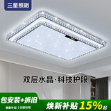 三星照明美国普瑞护眼客厅大主灯吸顶灯水晶轻奢现代已接入米家APP