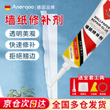 ANERGOO 安尔固墙纸修补专用胶水 糯米胶墙纸胶水贴墙专用京东自营 壁纸强力胶家用粘贴墙布脱落快干修复胶150ml