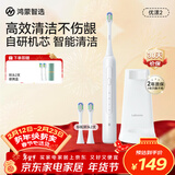 华为智选鸿蒙智选力博得电动牙刷智能声波牙刷优漾2 长续航全自动成人学生情侣生日礼物新年礼物光感白