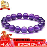 石玥珠宝收藏级10mm天然紫水晶手链本命年转运珠九紫离火手串男女士款礼物