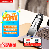 闪迪（SanDisk）512GB U盘 CZ73 安全加密 数据恢复 学习电脑办公投标 小巧便携 车载 大容量金属优盘