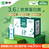 蒙牛特仑苏CBP高钙牛奶250ml*10盒 年货礼盒