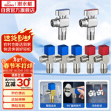 潜水艇（Submarine）黄铜加厚三角阀黄铜球阀全开大流量燃气热水器壁挂炉七只套装