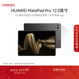 HUAWEI MatePad Pro 12.2英寸华为平板电脑双层OLED 2.8K全面屏办公创作学习16+512GB 砚黑 SIM卡版