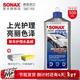 索纳克斯（SONAX）德国进口水晶车蜡汽车打蜡养护上光疏水通用液体蜡去划痕抛光蜡 【1年内新车】车蜡500ml