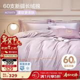博洋家纺60支新疆长绒棉四件套 吉安纯棉床单被套轻奢全棉套件180cm家居馆
