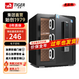 虎牌保险柜家用小型指纹密码WIFI全钢防盗可入墙办公大型保险箱新款保管箱 45cm智铂系列-三层 密码款(钥匙/密码解锁)