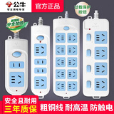 公牛插座多功能插排多用插板带线家用桌面排插多孔插线板/拖线板/接线板/电插板/插座板 1.8米6插位总控 R5330