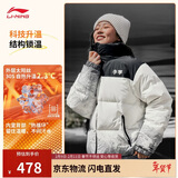 李宁火锅羽绒 新春丨男女同款防泼水抗静电宽松鸭绒短羽绒服AYMV433
