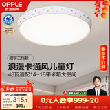 欧普照明（OPPLE）48瓦吸顶灯客厅卧室灯具可调光LED呵护光护眼灯饰18㎡ 甜宇