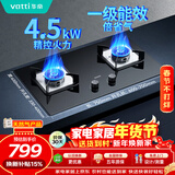 华帝燃气灶天然气家用嵌入式4.5kW大火力一级能效双灶台灶具i10039B【天然气产品】