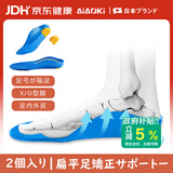 AiAoki扁平足矫正鞋垫医用级足弓垫儿童小腿外翻腿内八字腿型矫正器男女