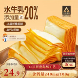 三只松鼠无蔗糖水牛乳千层吐司1.05kg 高钙早餐面包手撕代餐饱腹零食点心