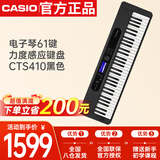 卡西欧（CASIO）电子琴CTS410黑色力度感应键盘专业演奏教学娱乐61键电子琴