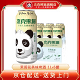 杰克熊猫精酿小麦白啤酒果味啤酒茶啤多口味1L*6罐易拉罐手提礼盒装 茉莉花茶茶啤· 1L 6罐 【27年3月到期】
