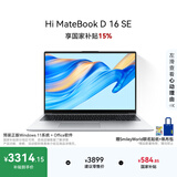 WIKO Hi MateBook D 16 SE Win11+Office华为智选轻薄笔记本电脑 高性能处理器Core 5 16G 512G 皓月银