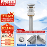 潜水艇（Submarine） CQ-3 面盆下水器 不锈钢洗脸盆弹跳去水器适用陶瓷面盆玻璃面盆