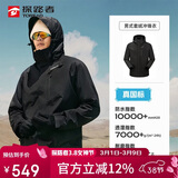 探路者（TOREAD）冲锋衣男 户外三合一抓绒可脱卸两件套防风保暖登山服防寒服外套