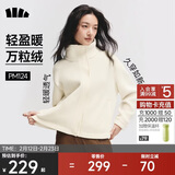 蕉下（beneunder）外套秋冬女士摇粒绒秋装新款2025年万粒绒立领夹克抓绒内胆