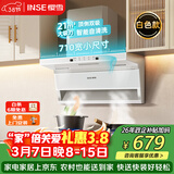 樱雪（INSE）顶侧双吸抽油烟机家用7字型小尺寸吸油烟机710宽21m³大吸力挥手感应自清洗白色油烟机 K2521W