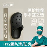 朴西沙滩休闲洞洞鞋女士EVA厚底增高情侣凉鞋男 珍珠黑 40-41 