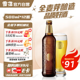 雪花啤酒（Snowbeer）匠心营造 500ml*12瓶全麦芽慢工酿造 女神礼物