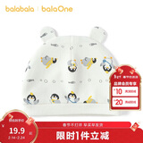 巴拉巴拉balaOne婴儿帽子新生儿胎帽针织2025印花亲肤柔软萌208425180201