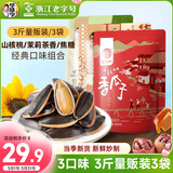 华味亨山核桃/煮瓜子/焦糖500g/袋大颗粒皮薄易嗑坚果炒货零食企业团购