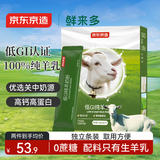 京东京造 鲜来多低GI纯羊奶粉 400g 独立包装成人中老年羊奶粉