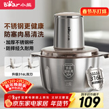 小熊（Bear）绞肉机家用小型不锈钢 绞馅机 电动碎肉机 家庭绞肉绞菜多功能一体机 家用自动打肉馅机QSJ-L03K3