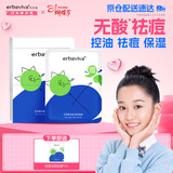 艾芭薇青少年祛痘净颜面膜5片控油保湿补水学生油痘肌适用三八节礼物