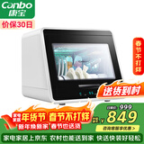 康宝（Canbo）消毒柜家用小型迷你立台式碗筷免沥水消毒碗柜紫外线婴儿奶瓶烘干消毒器【政府补贴】XDZ48-A1