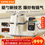 苏泊尔（SUPOR）炒菜机 炒菜做饭机器人全自动炒菜锅智能锅厨师机料理机电炒锅家庭用多用途锅 自动清洗掂勺式翻炒 C30FS10