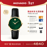 摩凡陀（Movado）瑞士手表博物馆腕表石英小绿表女表0607633瑞表礼物送礼