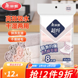 美丽雅纤维抹布洗碗巾 细绒多用清洁巾 厨房双面洗碗巾布 超纤多用巾【30*30cm 8片装】
