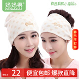 妈妈果月子帽秋冬产妇帽产后纯棉头巾发带防风帽护额头孕妇帽子四季通用 套头帽+头巾