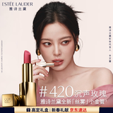 雅诗兰黛丝雾小金管唇膏420#沉声玫瑰色口红礼盒化妆品生日新年礼物女朋友