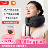 米家新品 米家小米颈椎按摩器腰部背部颈肩颈部按摩仪智能按摩枕头颈枕38妇女节送女生生日礼物
