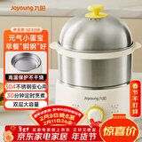 九阳（Joyoung）煮蛋器 定时自动断电 小型不锈钢多功能便携式电蒸锅 双层煮鸡蛋早餐神器GE320B